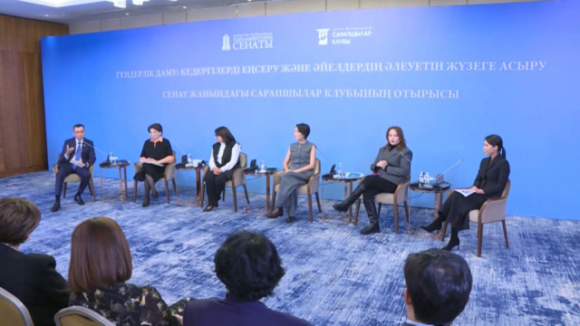 Астанада сарапшылар клубында гендерлік даму мәселелері талқыланды