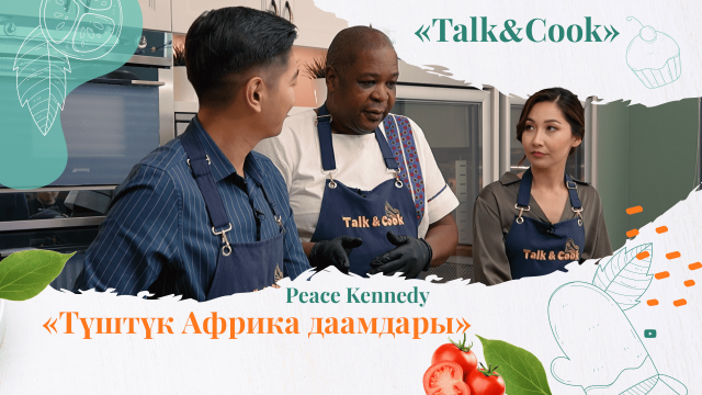 Түштүк Африка менен Казакстандын аш тизмесинде кандай окшоштук бар?