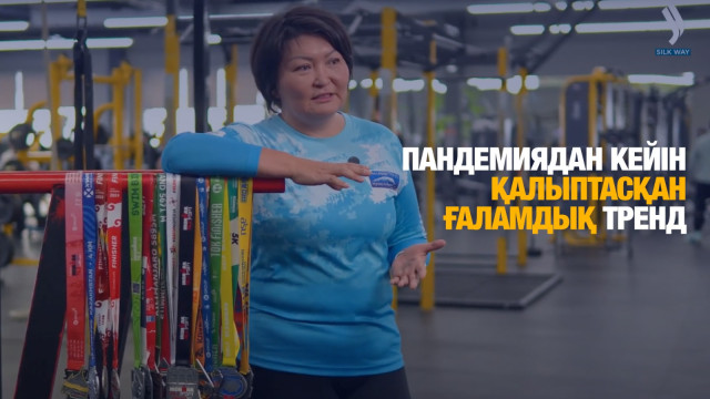 Пандемиядан кейін қалыптасқан ғаламдық тренд