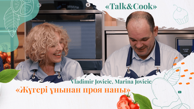 Сербия елшісі: Қазақстандағы өмірі және серб асханасының сырлары