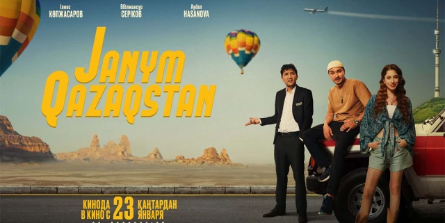 Қозоғистонда маданий мерос ҳақила фильм  прокатга чиқди