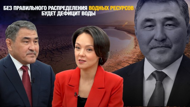 Без правильного распределения водных ресурсов будет дефицит воды
