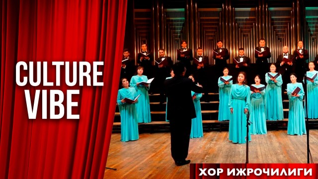 Хор санъати: Бир ерга жам бўлган кўпчилик овози