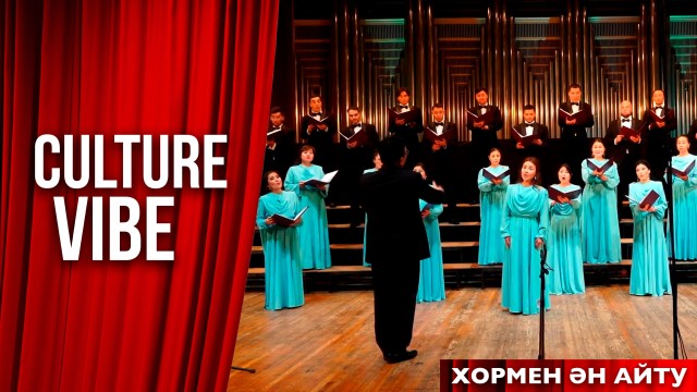Хор өнері: бір жолда түйіскен көпшілік үні
