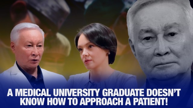 Abay Baigenzhin: A medical university graduate doesn’t know how to approach a patient