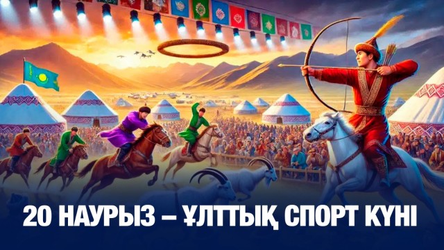 Ұлттық ұланда наурыз мерекесіне орай әскери-спорттық эстафета өтті