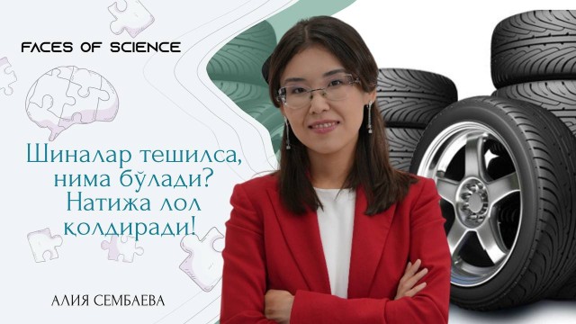 Шиналар тешилса, нима бўлади? Натижа лол қолдиради!