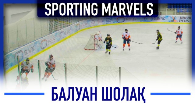 60 жылдық тарихы бар спорт кешені