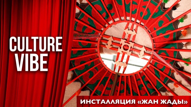 В чём значение юрты в XXI веке?