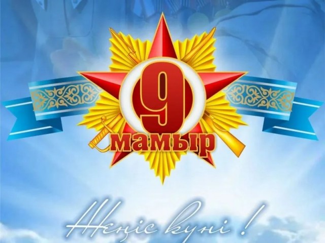 Мажилис төрагасы Волгоградда жеңиштин 80 жылдыгына арналган эл аралык форумда сөз сүйлөдү