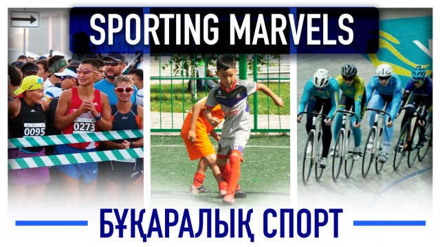 Елдегі спорттық инфроқұрылым