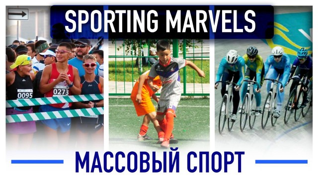 Спортивная инфраструктура страны