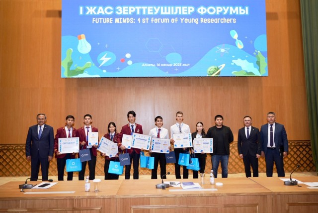 Алматыда алғаш рет жас зерттеушілердің форумы өтті