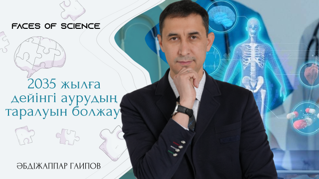 Әбдіжаппар Гаипов: Қай жерде болсаңыз да, ғылыммен айналысуға кедергі жоқ