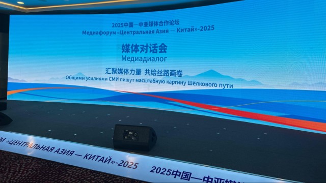 Астанада «Орталық Азия – Қытай» медиафорумы өтті