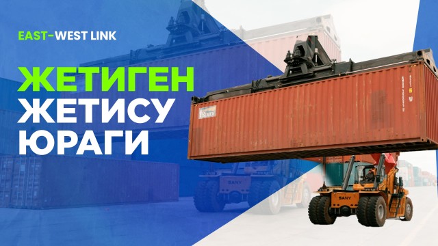 Ермек Талипбаев: 30 тоннага яқин юкни кўтарамиз...