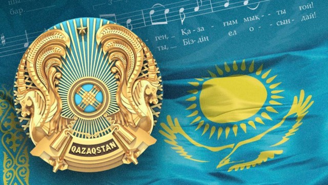 Мемлекеттік рәміздерді ұлықтау