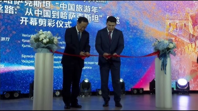 Kazakistan’da Çin Turizm Yılı'nın resmi açılışı yapıldı