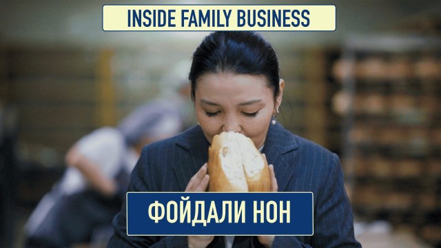 Фойдали нон технологияси: уй нонидан катта бизнесга қадар...