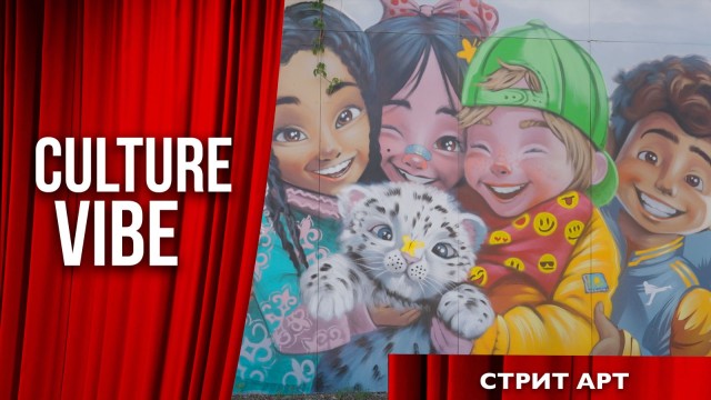 Казакстанда көчө искусствосунун өнүгүү темпи