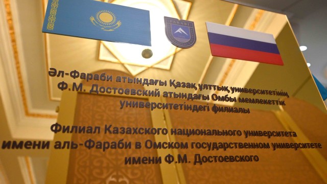 Филиал КазНУ имени Аль-фараби открылся в России