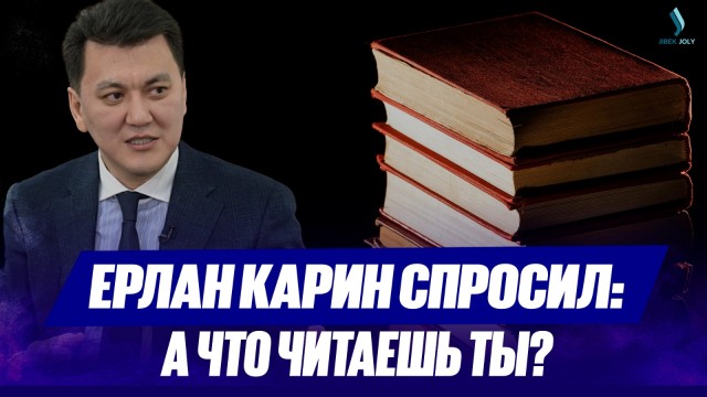 Литературный челлендж к юбилею Абая проходит в Казахстане