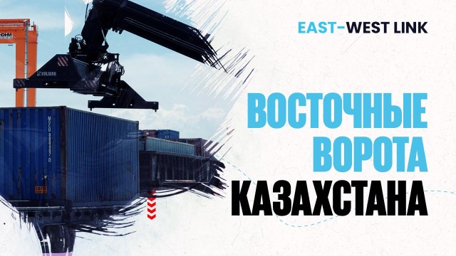 Мы можем развиваться только став логистическим хабом