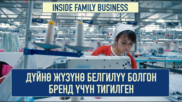 Гаухар Насырова: Казакстанда тигүү өндүрүшү боюнча технологдор аз