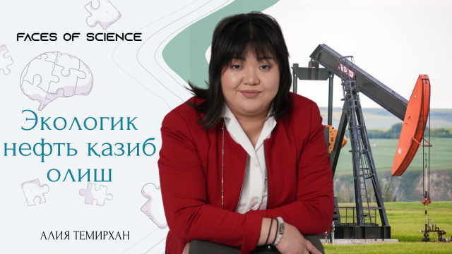 Экологик усулда нефть олиш