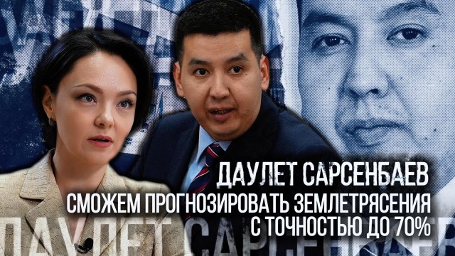 Сможем прогнозировать землетрясения с точностью до 70%