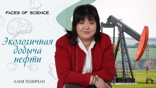 Экологичная добыча нефти