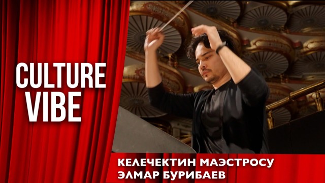 Классикалык музыканын келечеги кандай?