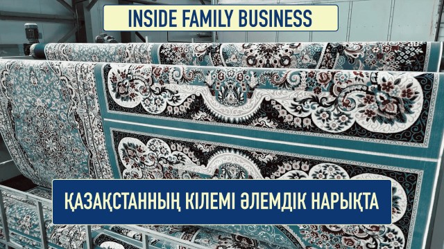 Талғат Ысқақов: Этностильдегі кілемдер шығарамыз