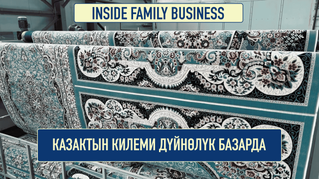 Талгат Ыскаков: Этностилдеги килем чыгарабыз
