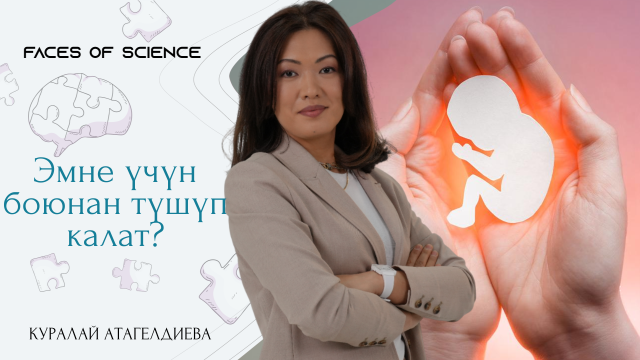 Бойдон түшүүнүн себеби эмнеде?