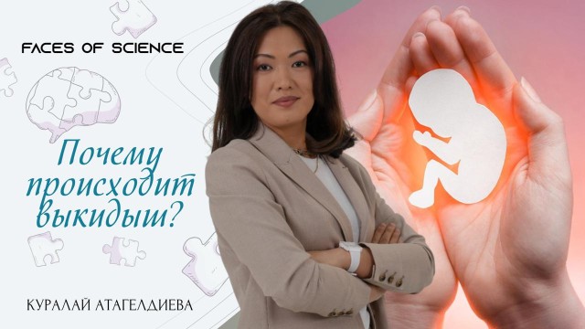 В чём причина выкидышей?