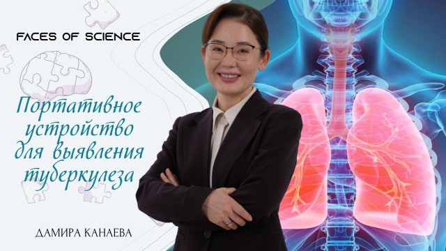Портативное устройство для выявления туберкулеза