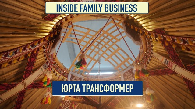 Юрта как гармония традиций и инноваций