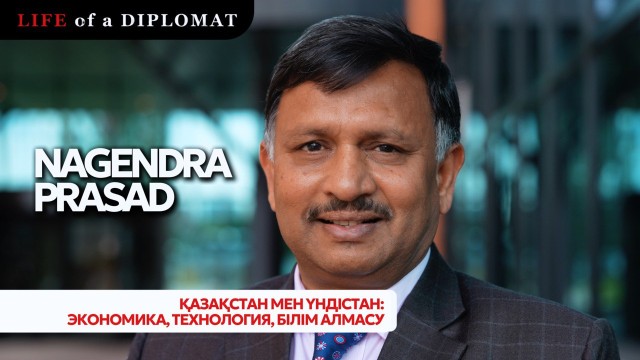 Үндістан елшісі Қазақстанда: сауда, технология және жастар жобалары