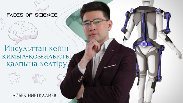 Инсульттан кейін қимыл-қозғалысты қалпына келтіру