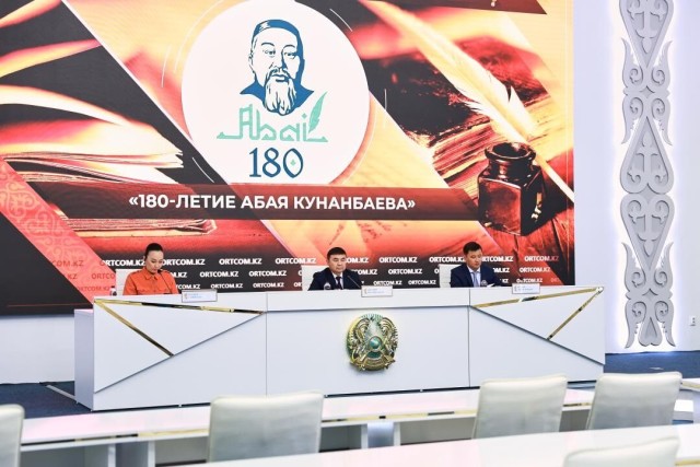 5 тысяч мероприятий пройдут в Казахстане в 2025 году к 180-летию Абая