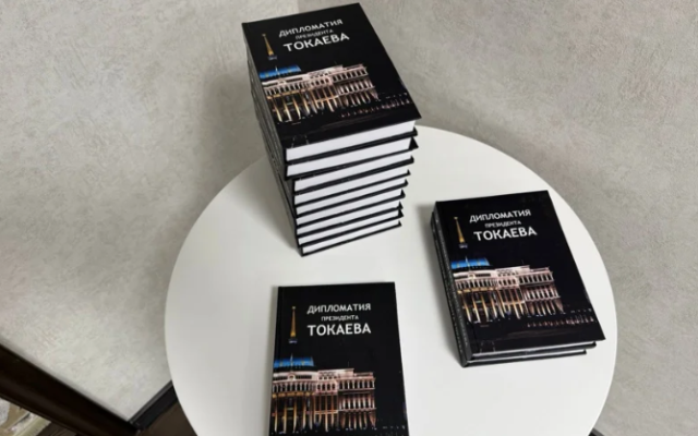 «Diplomacy of President Tokayev» monograph presented in Astana