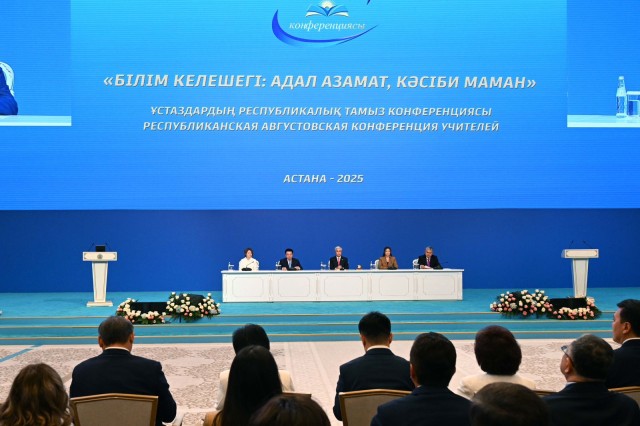 Астанада Президенттің қатысуымен тамыз конференциясы өтті