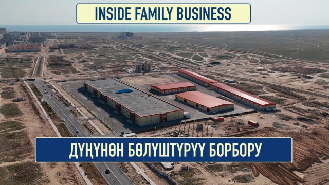 Калкты арзан тамак-аш менен камсыз кылуучу комплекс