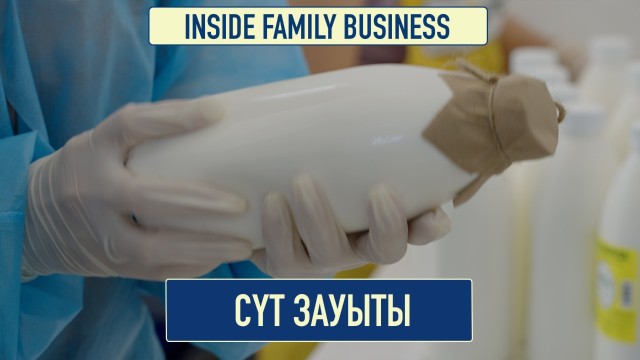 Қуаныш Найман: Тәулігіне 3 тонна сүт өңдейміз