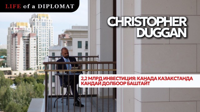 2,2 млрд инвестиция: Канада Казакстанда кандай долбоор баштайт