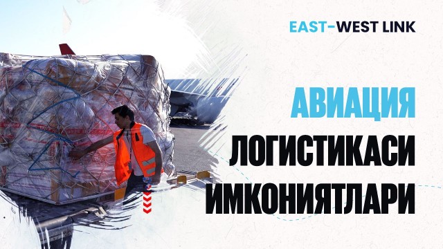 Ҳаво логистикаси: Йўловчилар ва юк ташувининг жадал оқими