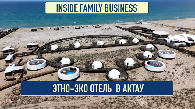 Жанна Найзабекова: «Причиной моего прихода в бизнес стало Каспийское море»