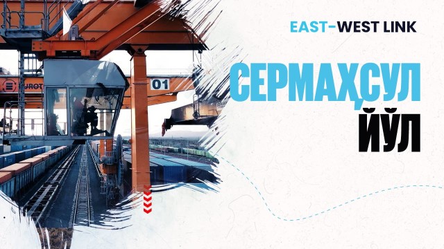 Дўстиқ-Мўйинти: рақамланган темирйўл тугуни