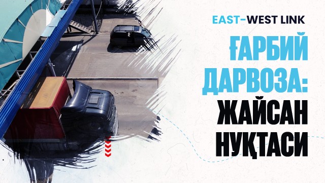 Ғарбий дарвоза: Жайсан бекати